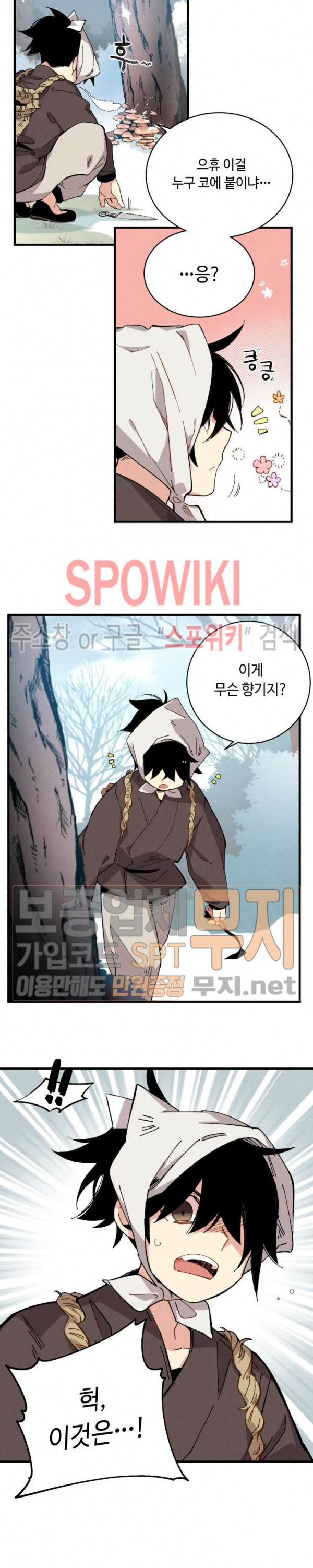 Lightning Degree Ch.11 p4