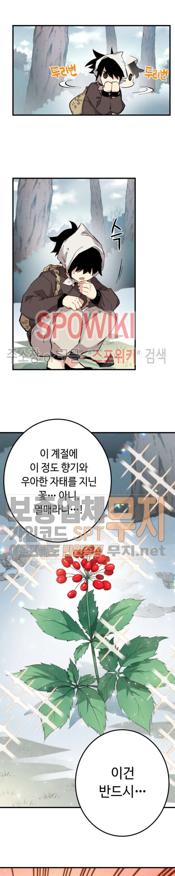 Lightning Degree Ch.11 p5