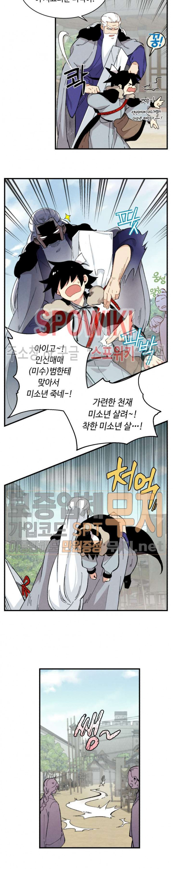 Lightning Degree Ch.12 p11