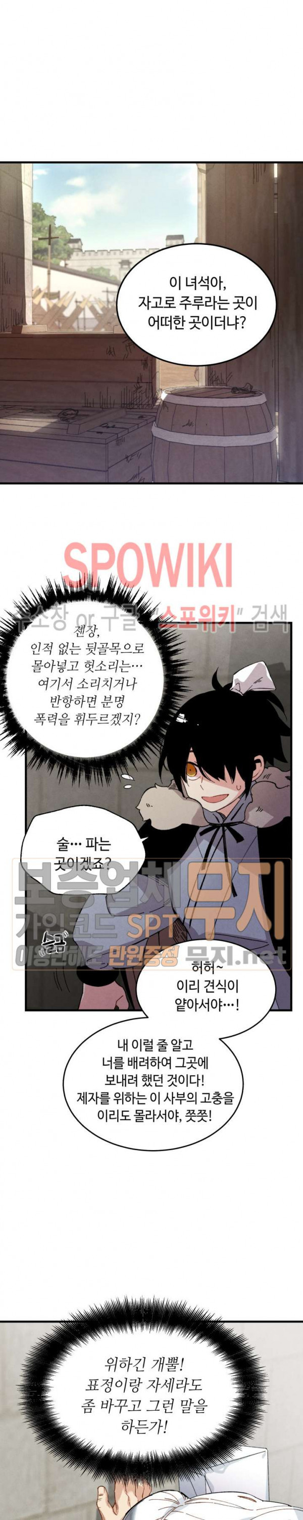 Lightning Degree Ch.12 p12