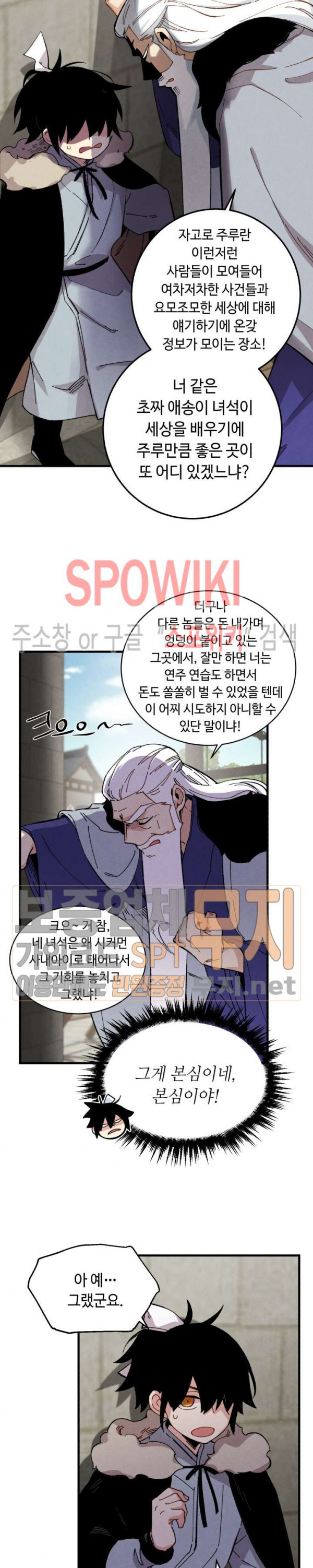 Lightning Degree Ch.12 p13
