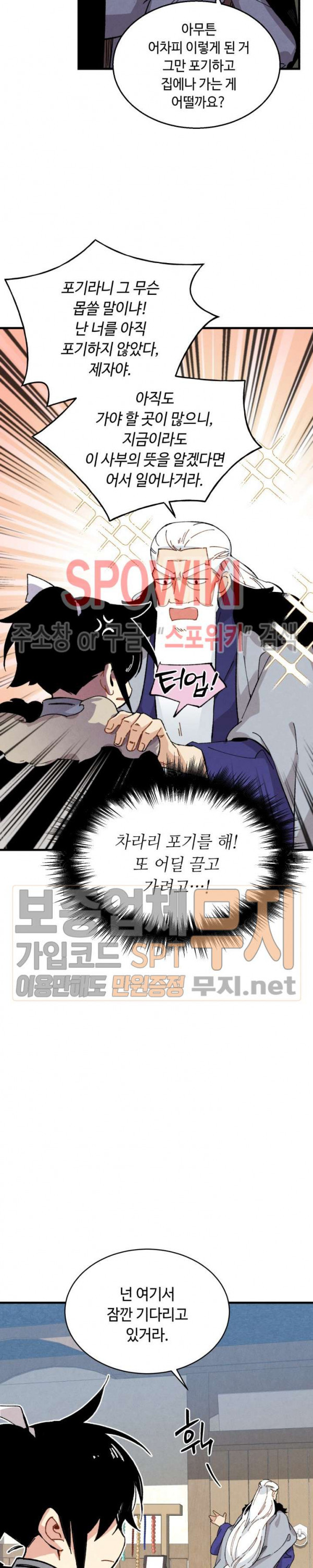 Lightning Degree Ch.12 p14