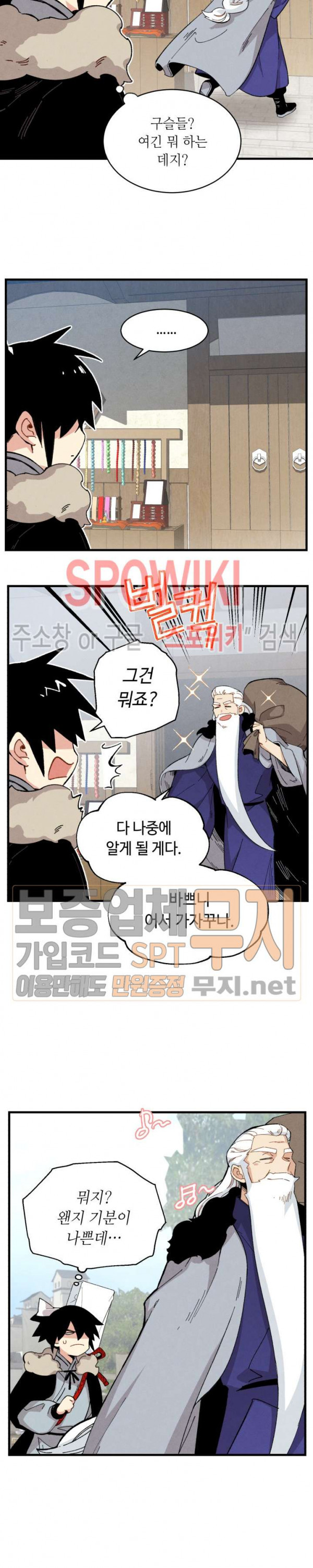 Lightning Degree Ch.12 p15