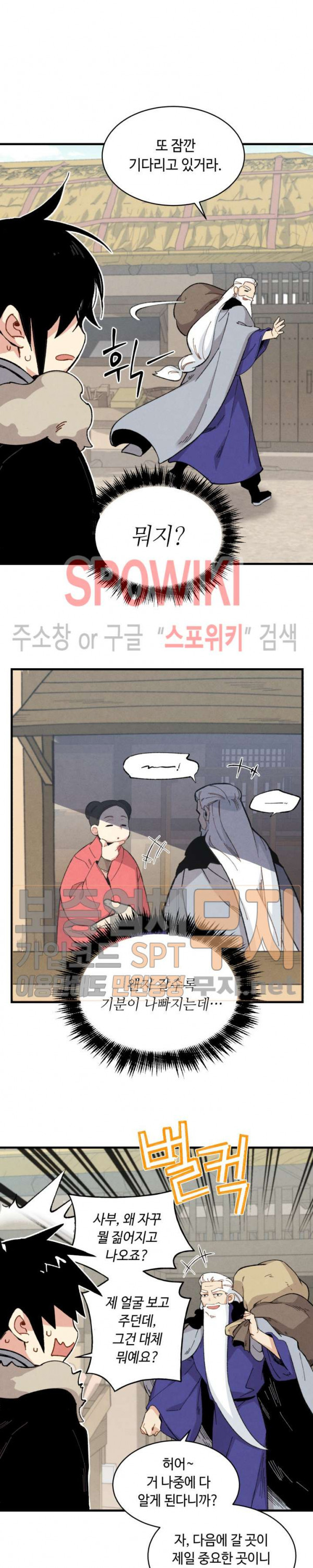 Lightning Degree Ch.12 p16