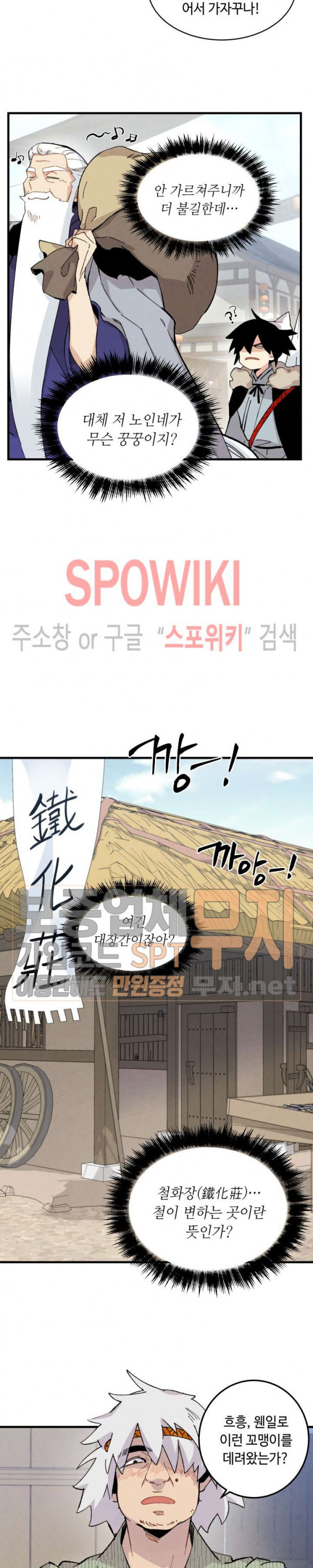 Lightning Degree Ch.12 p17