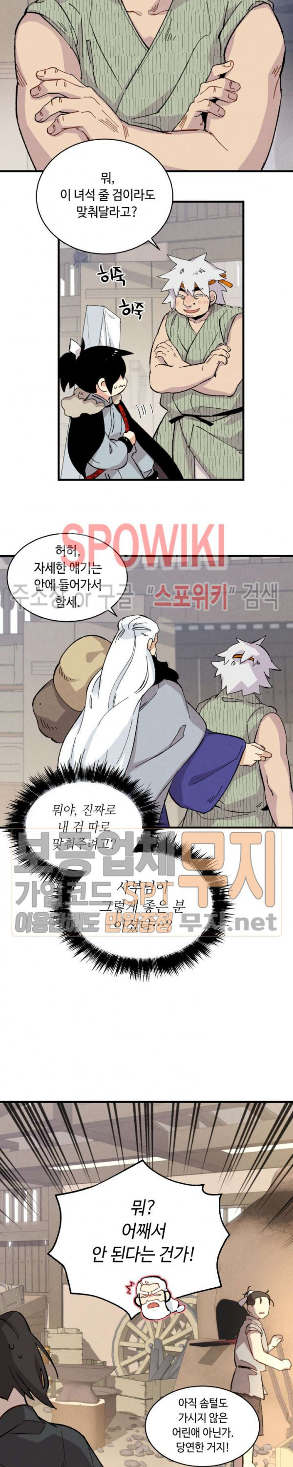 Lightning Degree Ch.12 p18
