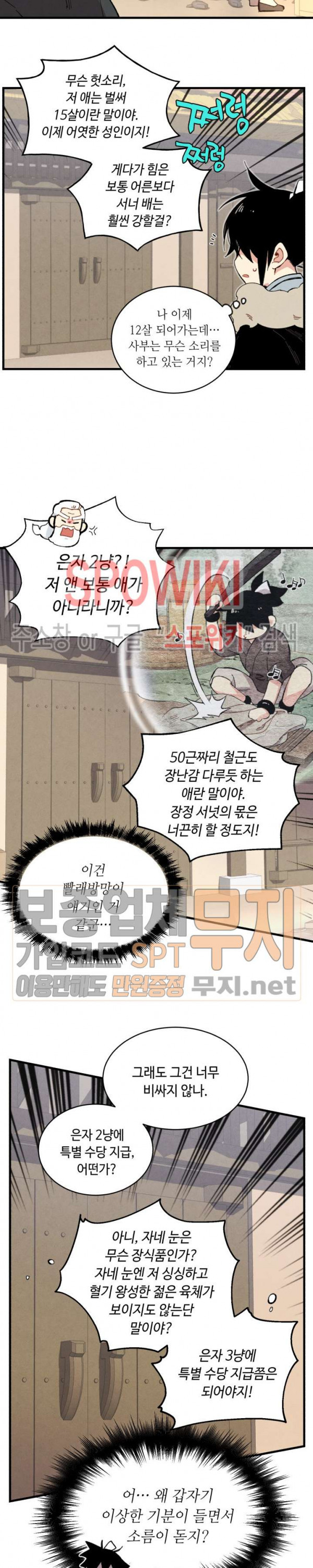 Lightning Degree Ch.12 p19