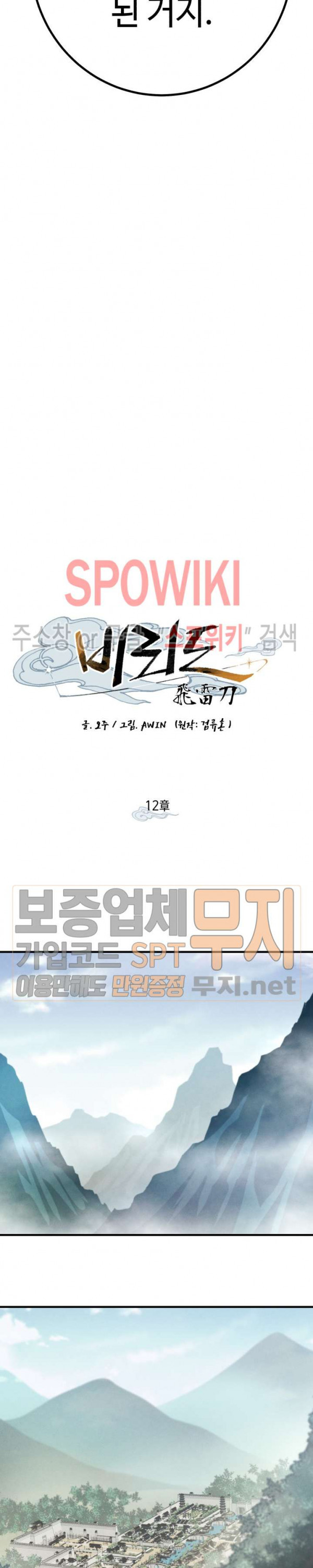 Lightning Degree Ch.12 p2