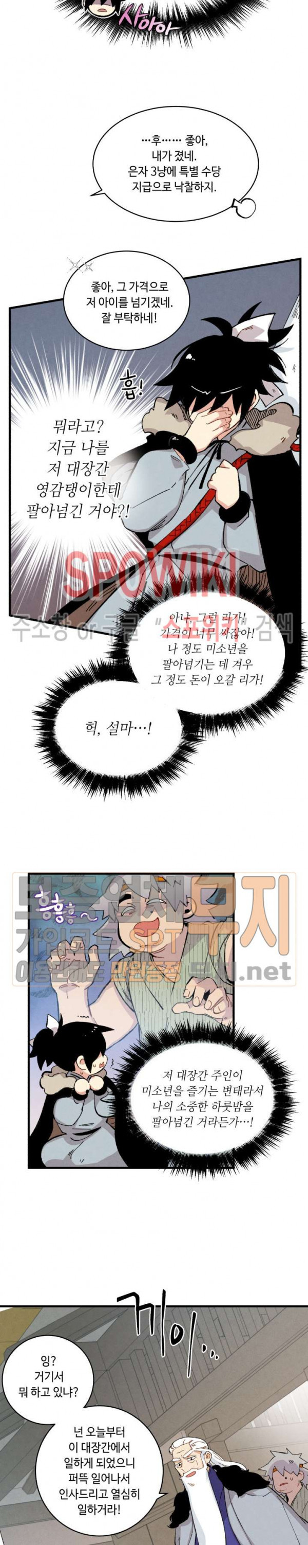 Lightning Degree Ch.12 p20