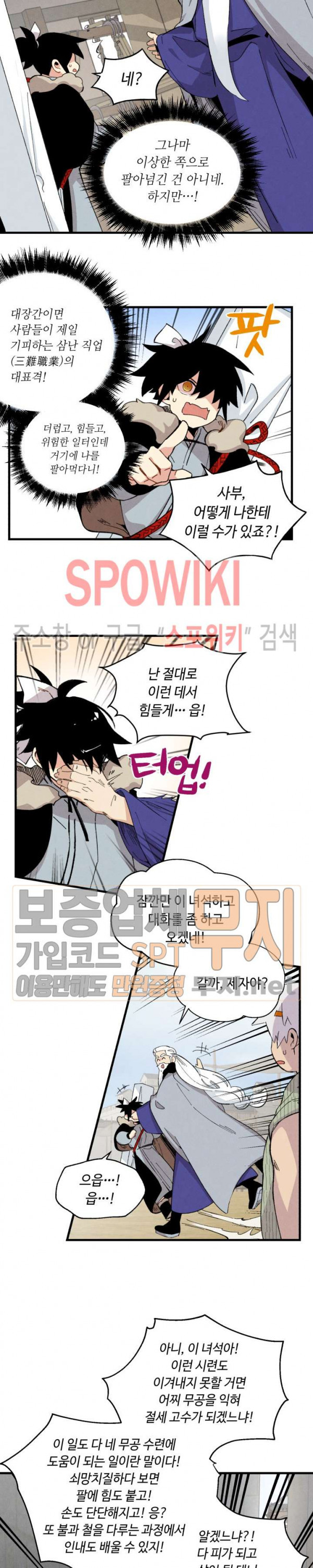Lightning Degree Ch.12 p21