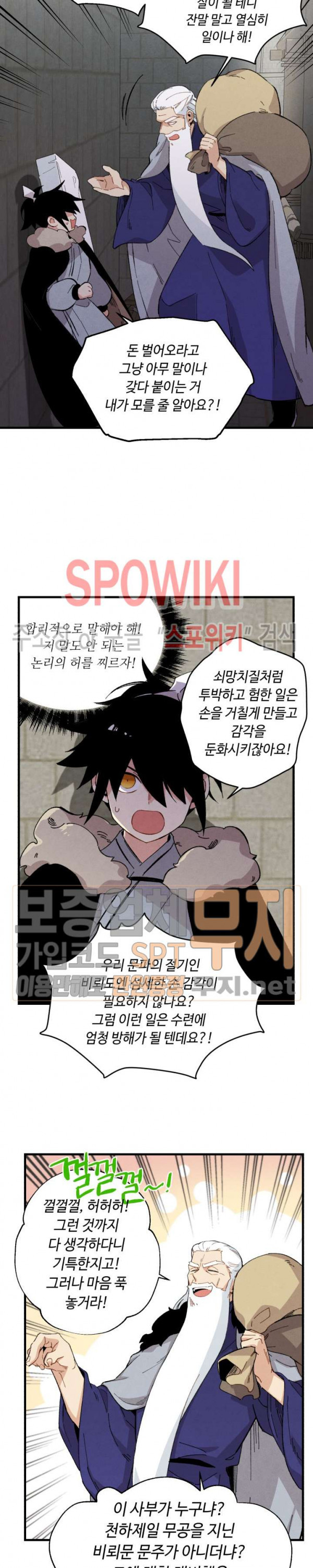 Lightning Degree Ch.12 p22