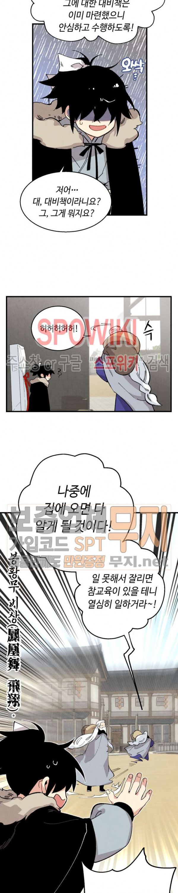Lightning Degree Ch.12 p23