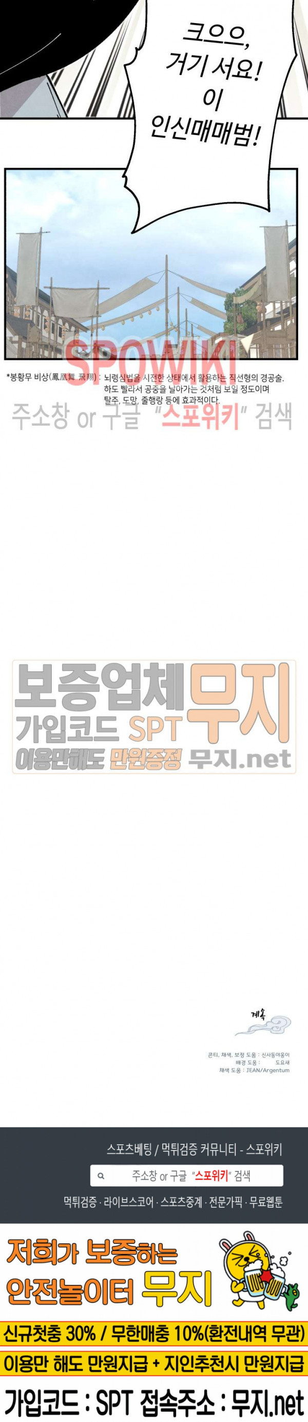 Lightning Degree Ch.12 p24