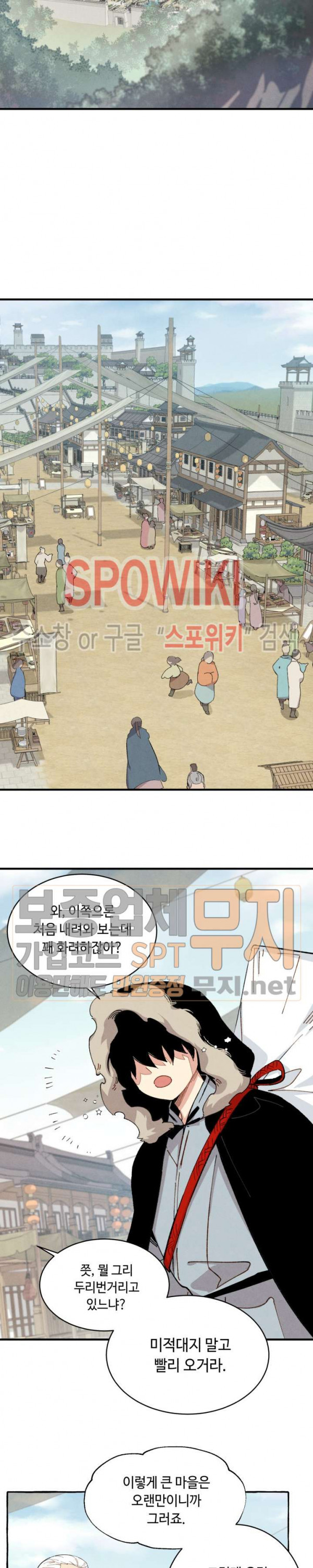 Lightning Degree Ch.12 p3