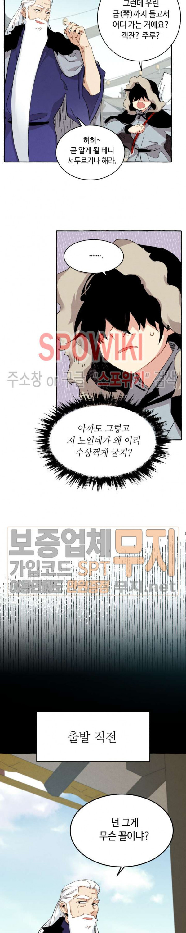 Lightning Degree Ch.12 p4