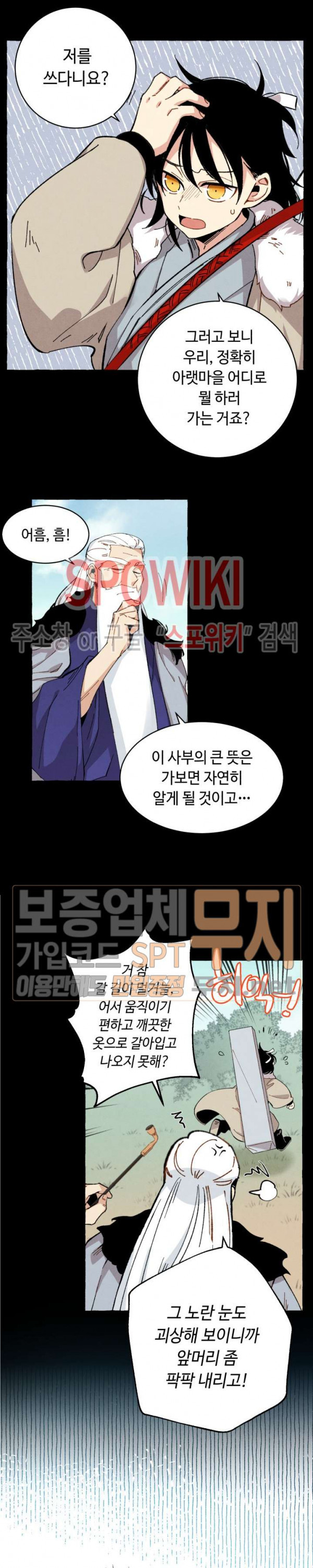 Lightning Degree Ch.12 p6