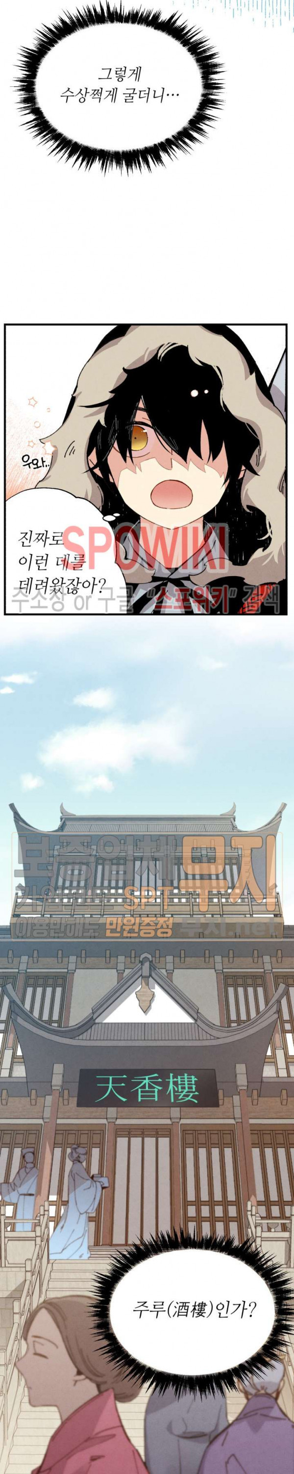 Lightning Degree Ch.12 p7