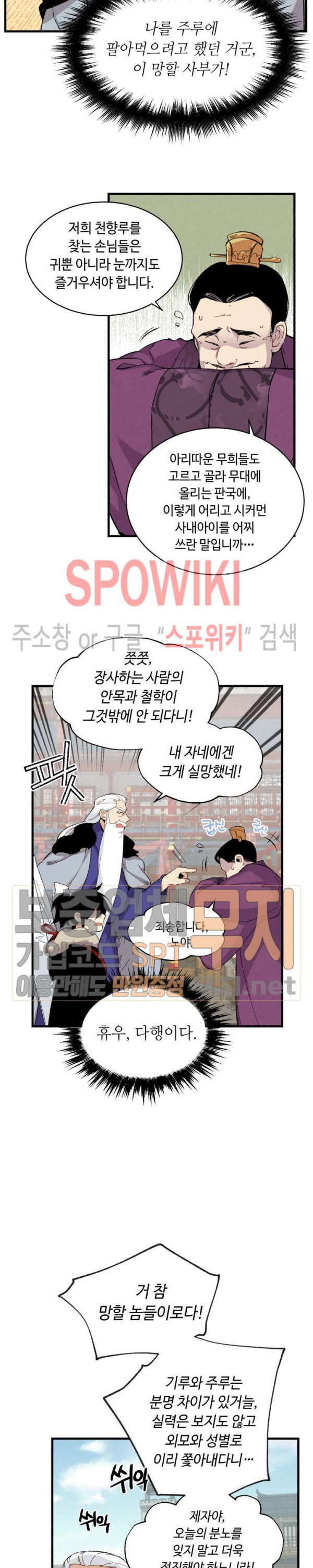 Lightning Degree Ch.12 p9
