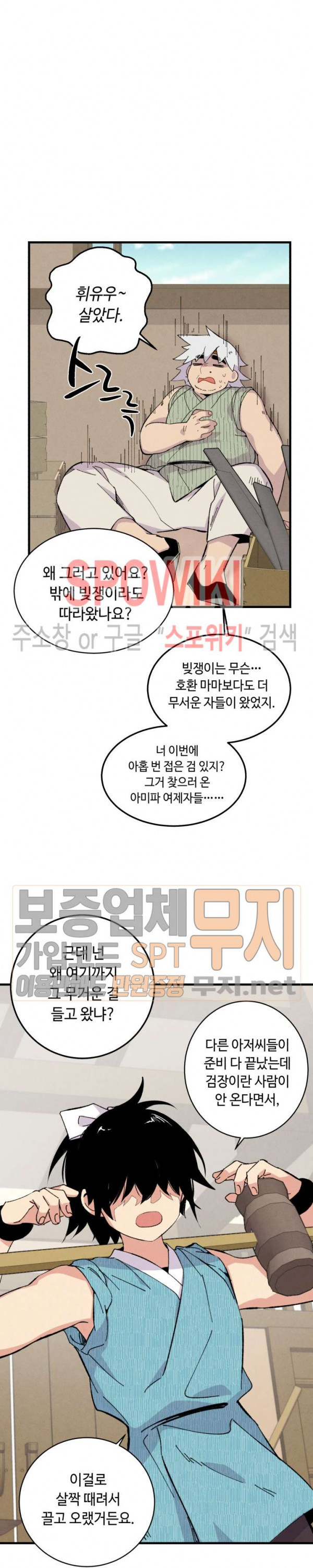 Lightning Degree Ch.13 p10
