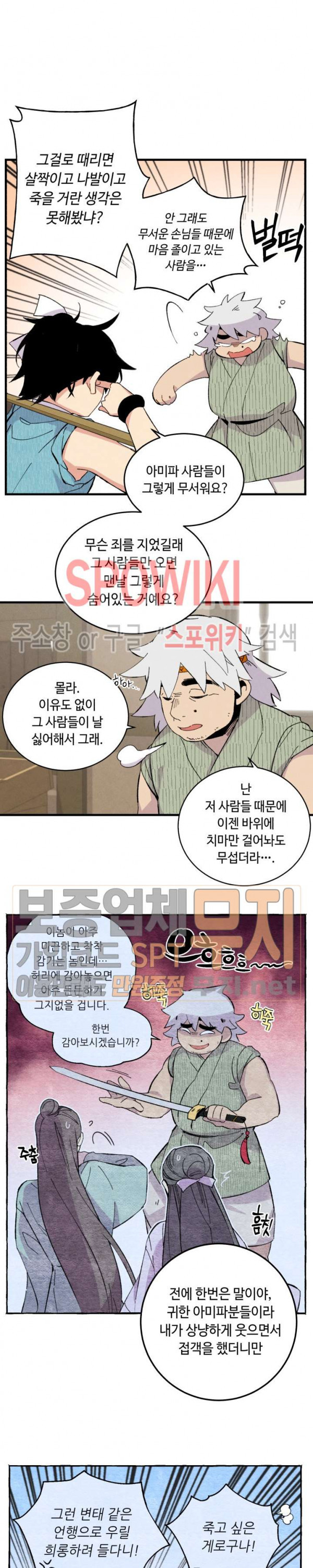 Lightning Degree Ch.13 p11