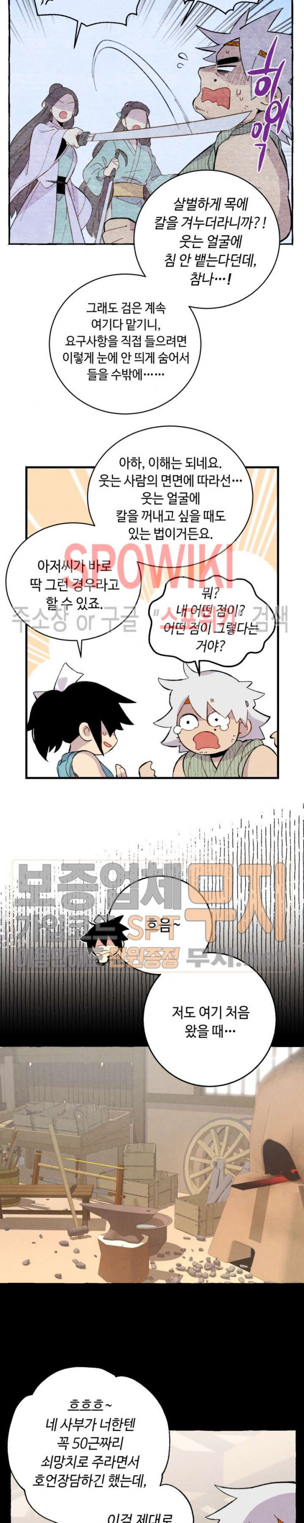 Lightning Degree Ch.13 p12