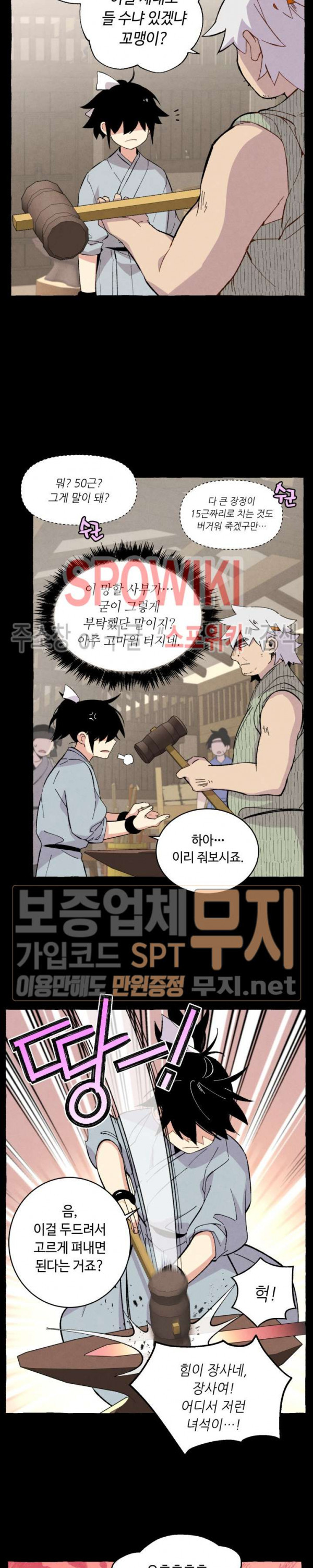 Lightning Degree Ch.13 p13