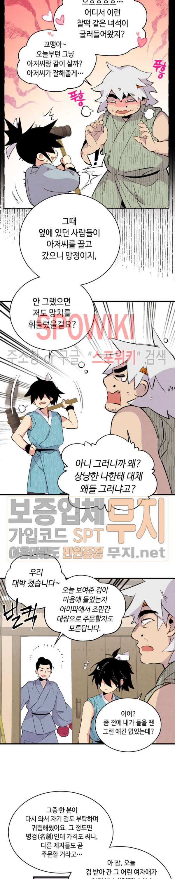 Lightning Degree Ch.13 p14