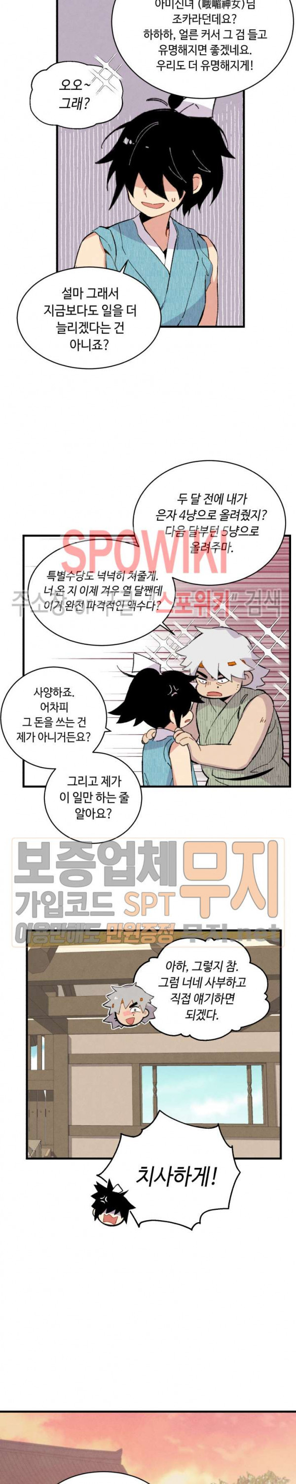 Lightning Degree Ch.13 p15