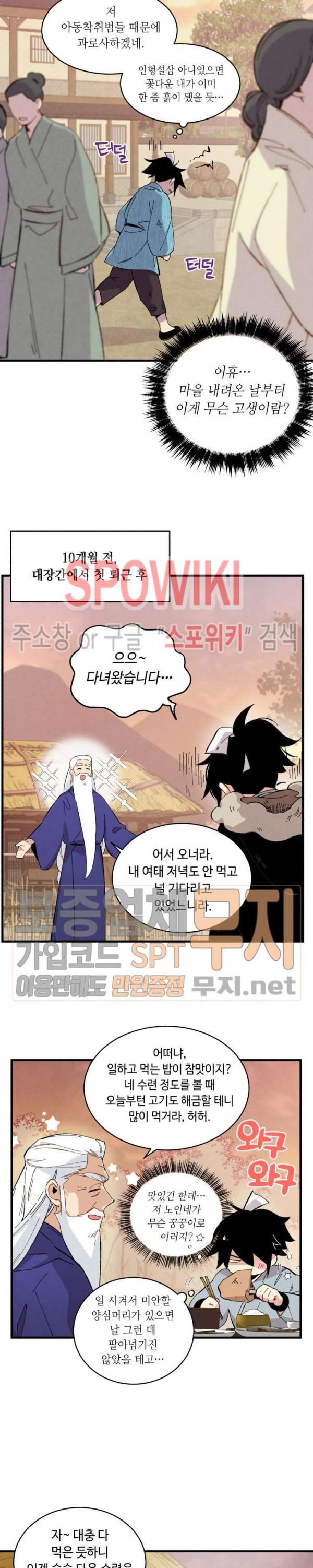 Lightning Degree Ch.13 p16