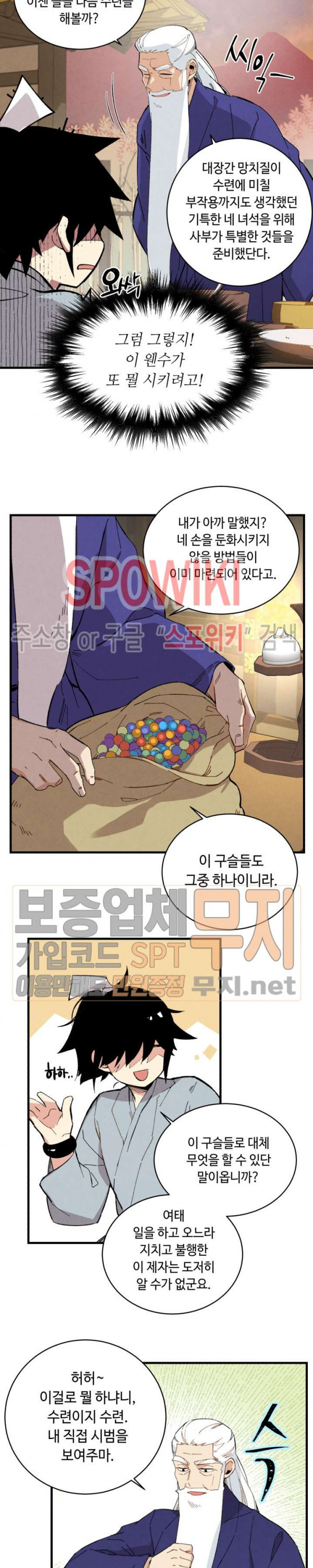 Lightning Degree Ch.13 p17