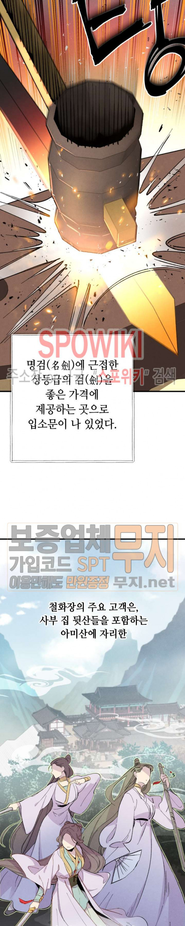Lightning Degree Ch.13 p2