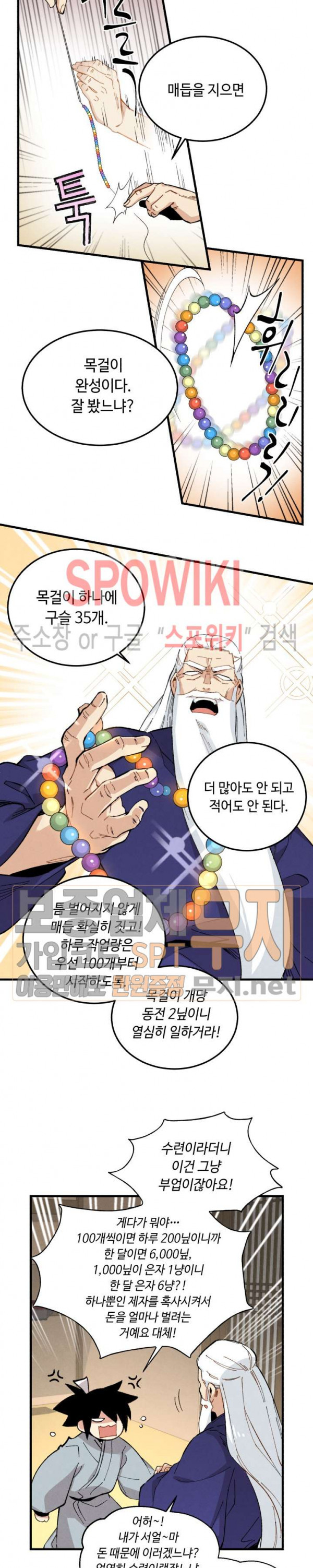 Lightning Degree Ch.13 p20