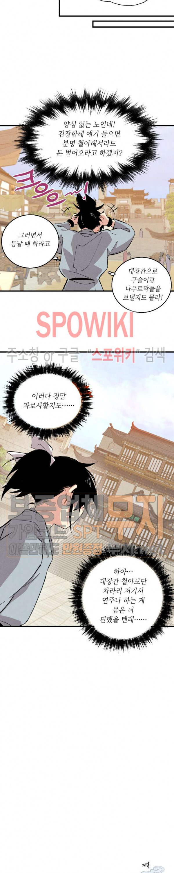 Lightning Degree Ch.13 p22