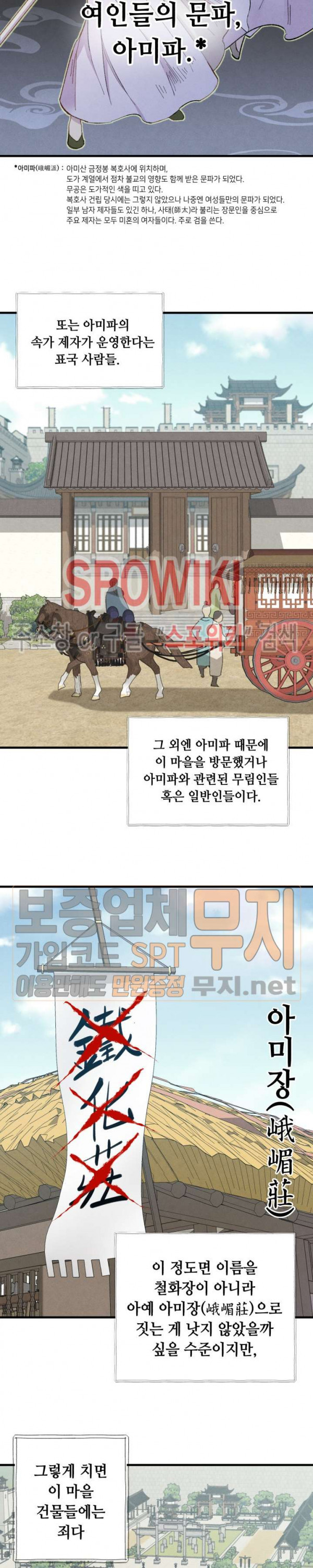 Lightning Degree Ch.13 p3