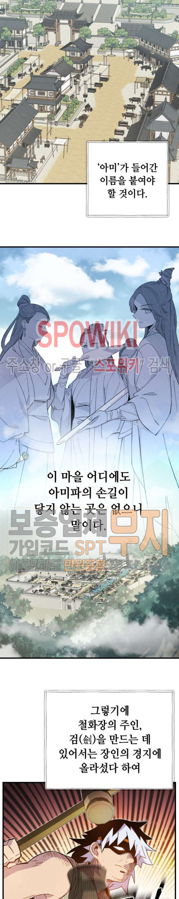 Lightning Degree Ch.13 p4