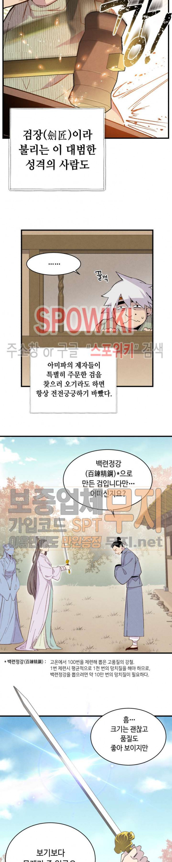 Lightning Degree Ch.13 p5