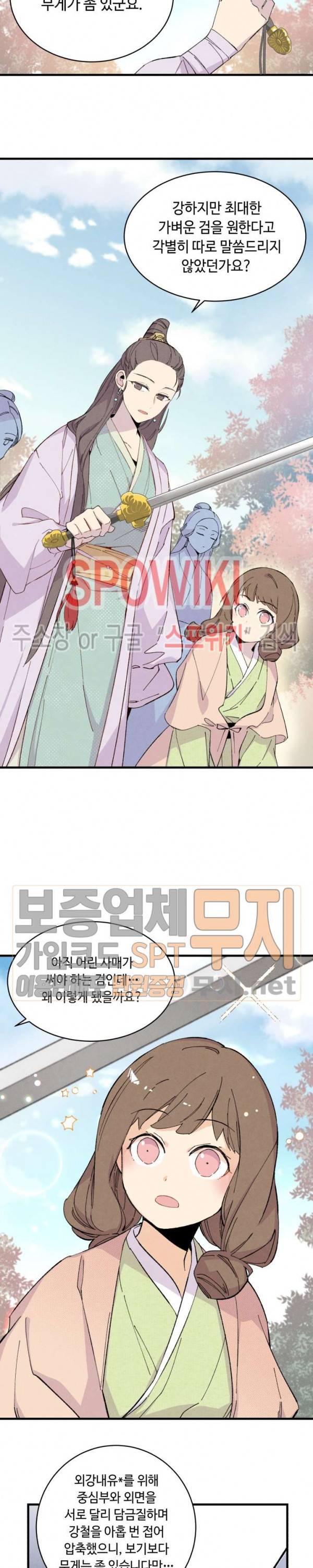 Lightning Degree Ch.13 p6