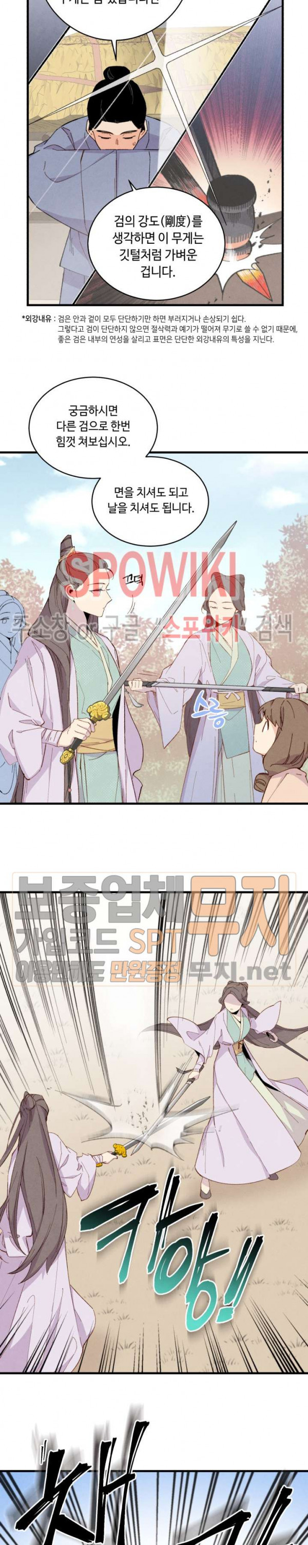 Lightning Degree Ch.13 p7