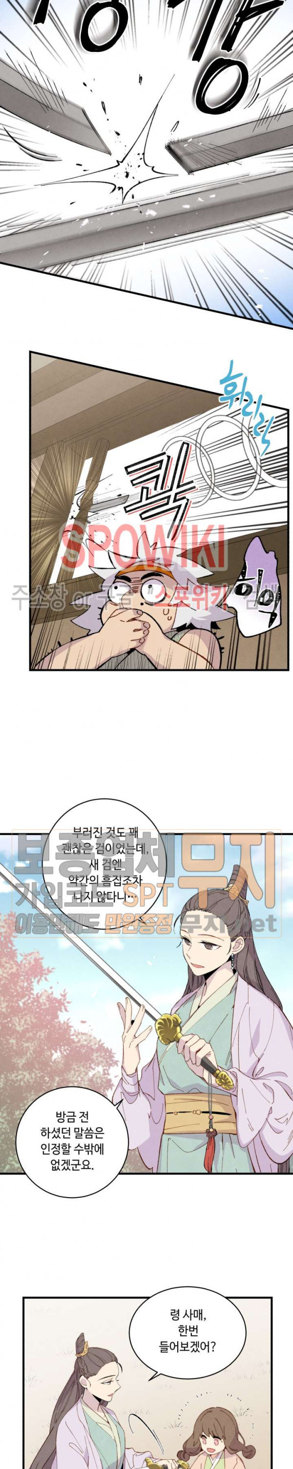 Lightning Degree Ch.13 p8