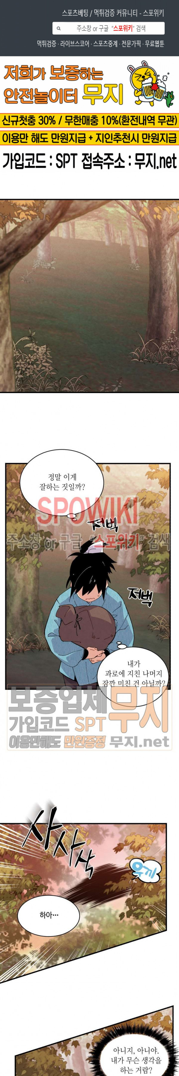 Lightning Degree Ch.14 p1