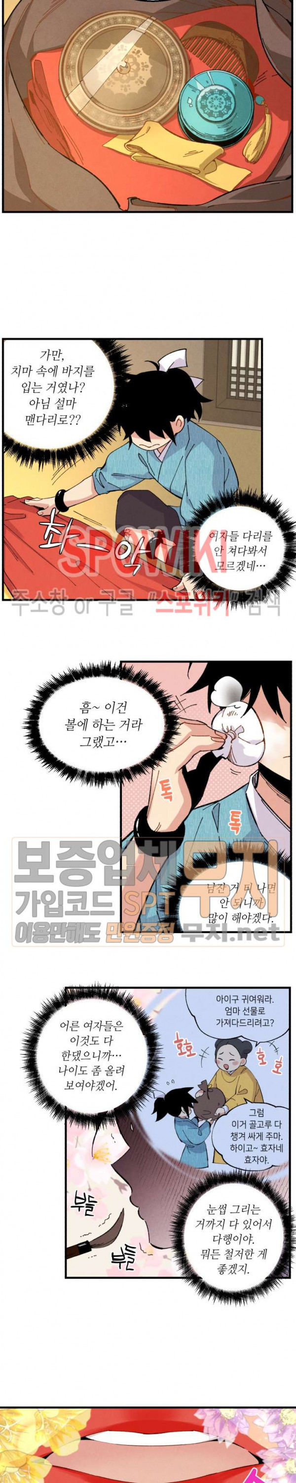 Lightning Degree Ch.14 p10