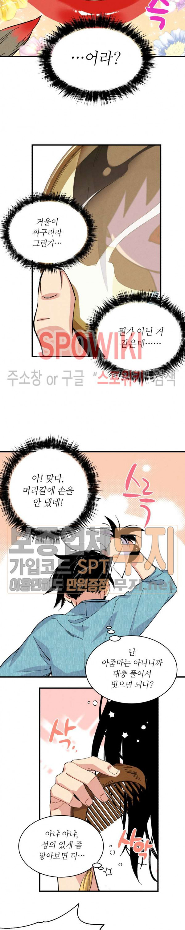 Lightning Degree Ch.14 p11