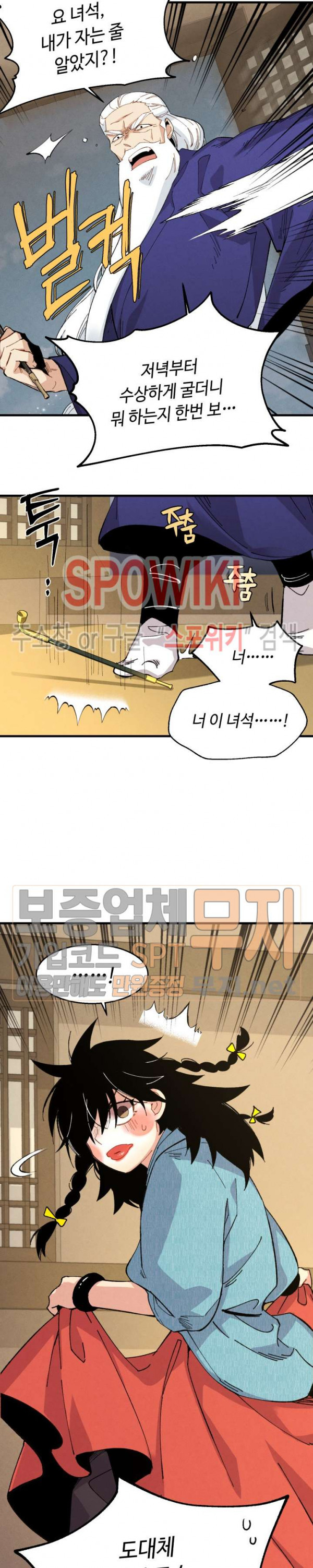 Lightning Degree Ch.14 p12