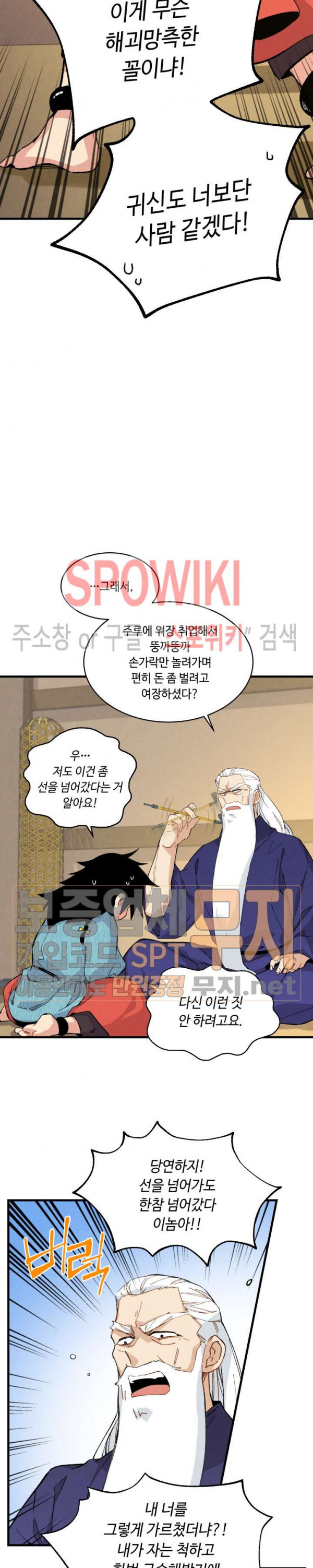 Lightning Degree Ch.14 p13