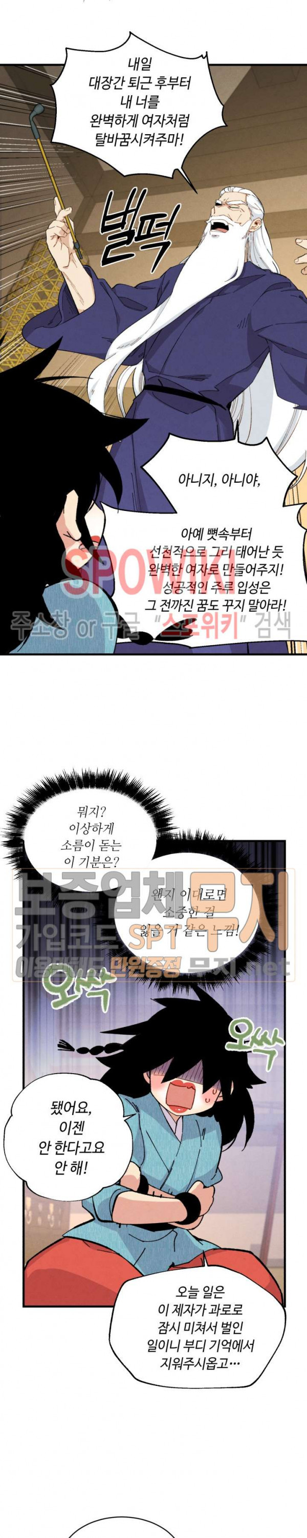 Lightning Degree Ch.14 p15