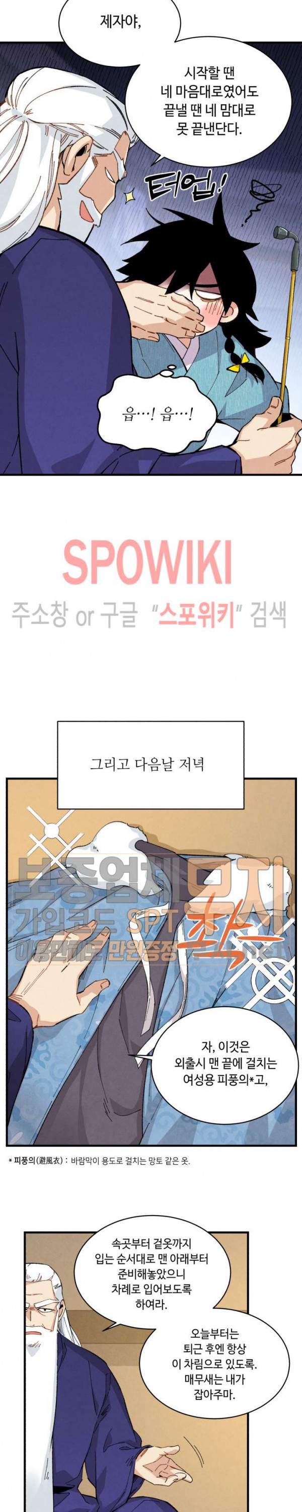 Lightning Degree Ch.14 p16