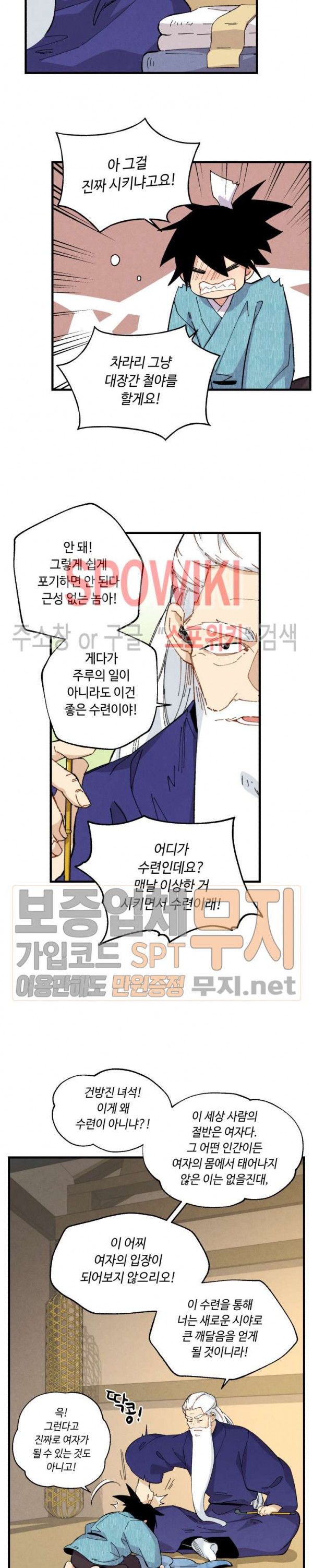 Lightning Degree Ch.14 p17