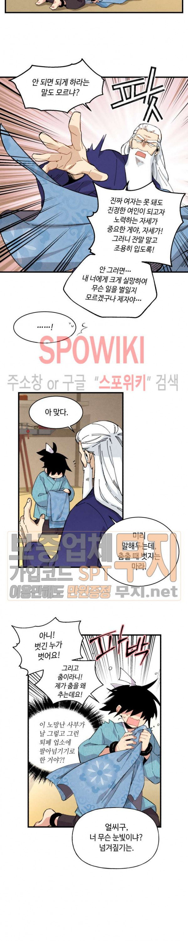 Lightning Degree Ch.14 p18