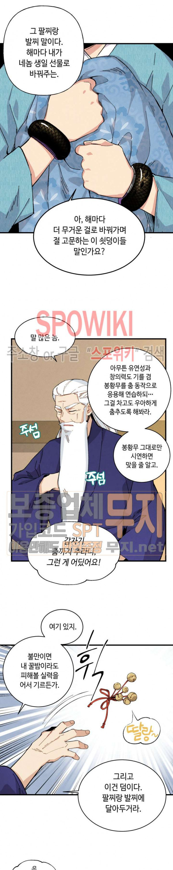 Lightning Degree Ch.14 p19