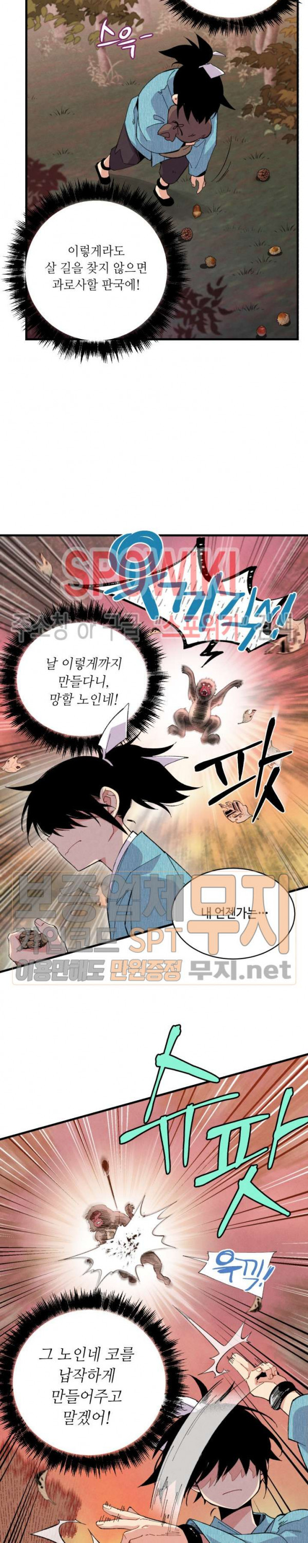 Lightning Degree Ch.14 p2